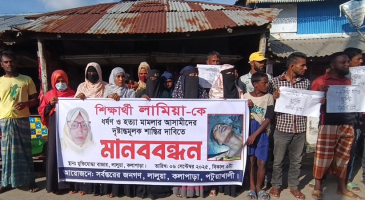 কলাপাড়ায় শিক্ষার্থী হত্যা মামলার আসামিদের শাস্তির দাবিতে মানববন্ধন
