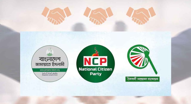 অবশেষে জামায়াত জোটের আসন সমঝোতা চূড়ান্ত, যেকোনো সময় ঘোষণা