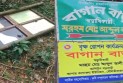 মৌলভীবাজারে ইটালী প্রবাসীর বাগান বাড়ীতে দুর্বৃত্তের আগুন: নিরাপত্তা চান ইটালী প্রবাসী