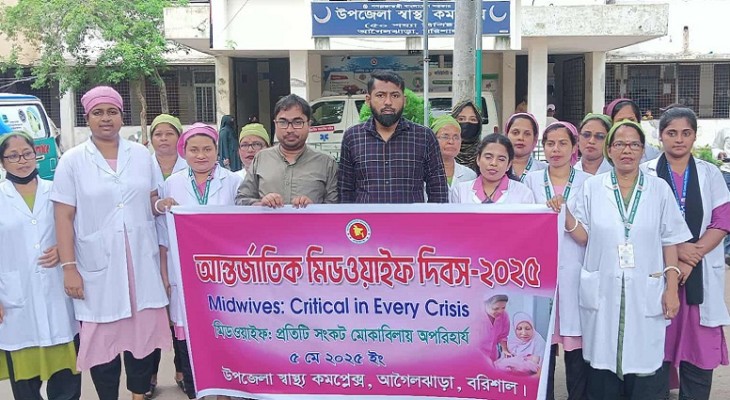 আন্তর্জাতিক মিডওয়াইফ দিবস উপলক্ষে র‌্যালি ও আলোচনা সভা