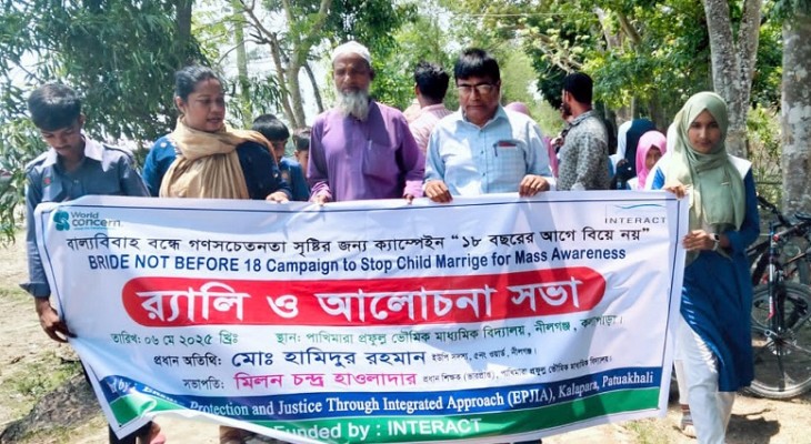 বাল্যবিবাহ বন্ধে কলাপাড়ায় শিক্ষার্থীদের র‌্যালি 