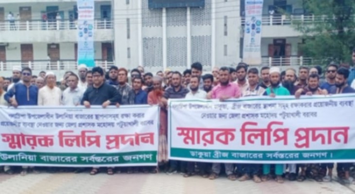 গলাচিপায় বৃহত্তম বন্দর নগরী উলানিয়া বাজার রক্ষার্থে মানববন্ধন