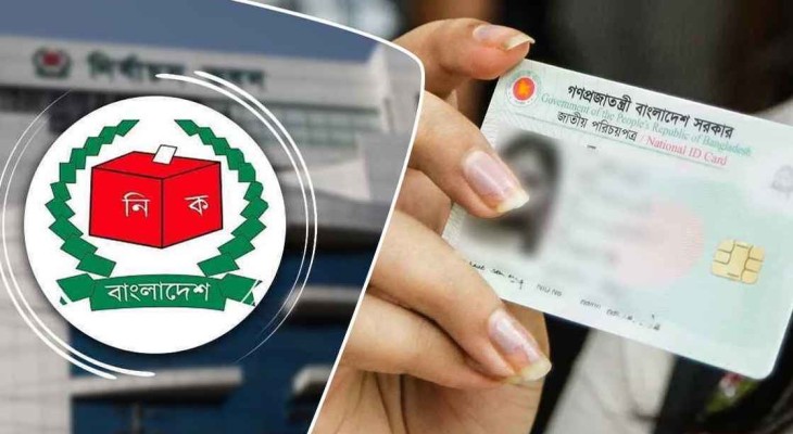 প্রবাসে থাকা ৪৭ হাজার বাংলাদেশির এনআইডি আবেদন