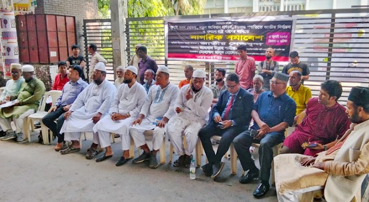 জুলাই সনদ ঘোষণা, নতুন সংবিধান প্রণয়ন ও পিআর পদ্ধতিতে জাতীয় নির্বাচনের দাবি নাগরিক মঞ্চের