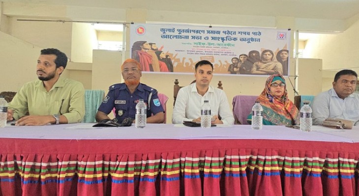 কালকিনিতে জুলাই পুনর্জাগরণে সমাজ গঠনে শপথ গ্রহণ অনুষ্ঠান