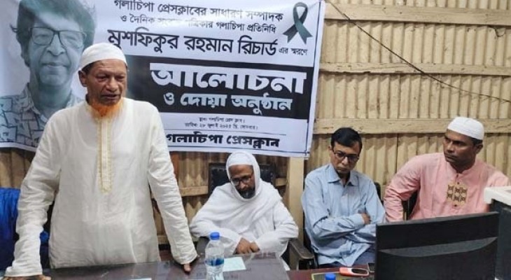 গলাচিপায় সাংবাদিক মুশফিকুর রহমানের স্মরণ সভা অনুষ্ঠিত