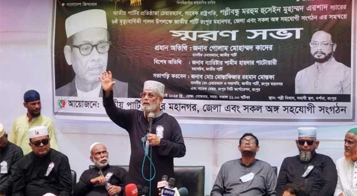 সংস্কারের নামে দেশে সার্কাস চলছে: জি এম কাদের