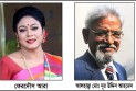 আজীবন সম্মাননায় ফেরদৌস আরা ও নুরুদ্দিন আহমেদ