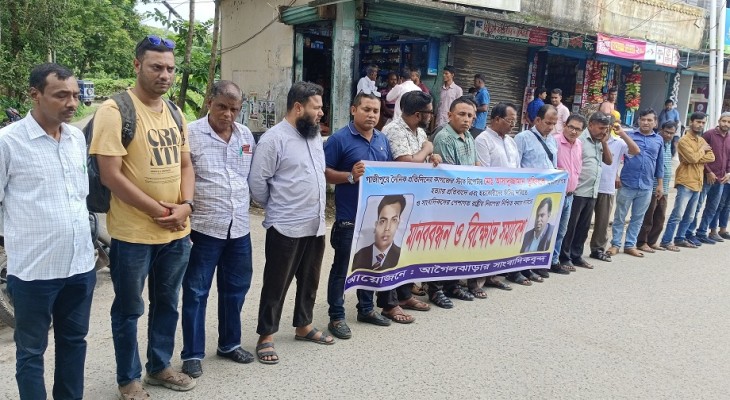 আগৈলঝাড়ায় সাংবাদিকদের মানববন্ধন ও প্রতিবাদ সভা 