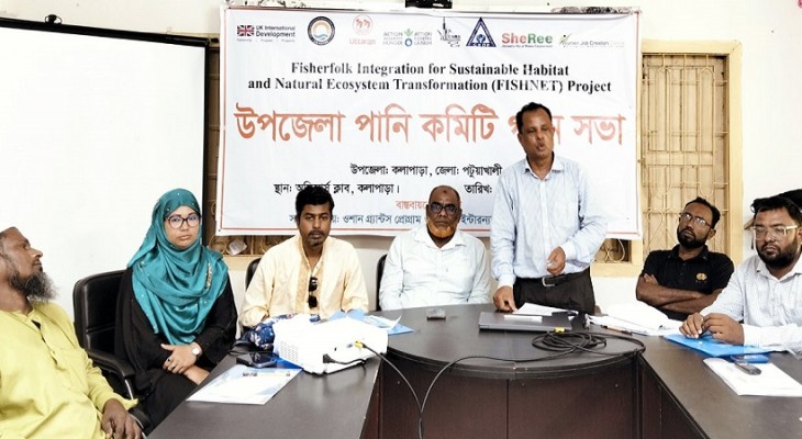 সামুদ্রিক প্রতিবেশ সংরক্ষণ ও পুনরুদ্ধারে কলাপাড়ায় পানি কমিটি গঠন