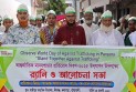 কলাপাড়ায় আন্তর্জাতিক মানবপাচার প্রতিরোধ দিবস উপলক্ষ্যে আলোচনা সভা 