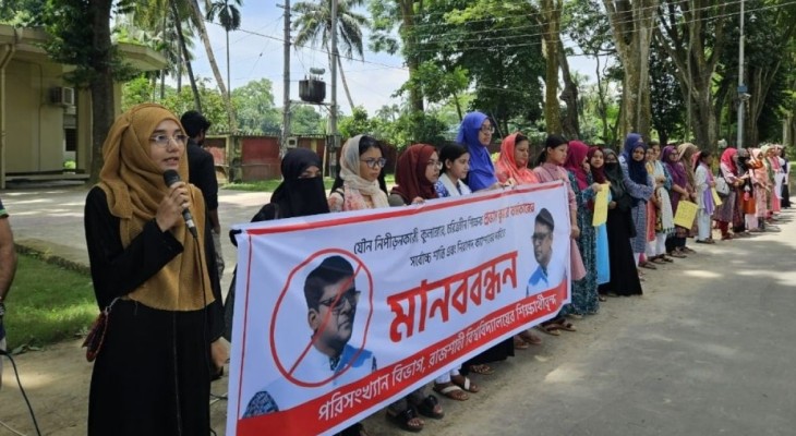 যৌন নিপীড়নে অভিযুক্ত শিক্ষকের শাস্তির দাবিতে রাবিতে মানববন্ধন