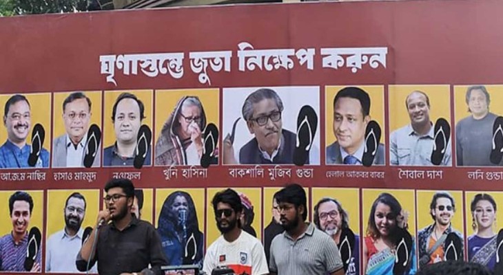চট্টগ্রামে শেখ হাসিনা-সাকিব-শাকিব-জয়াদের ছবিতে জুতা নিক্ষেপ ছাত্র-জনতার