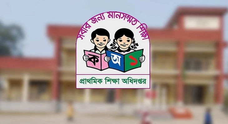 প্রাথমিকে শিক্ষক নিয়োগে বড় পরিবর্তন, বিধিমালা জারি
