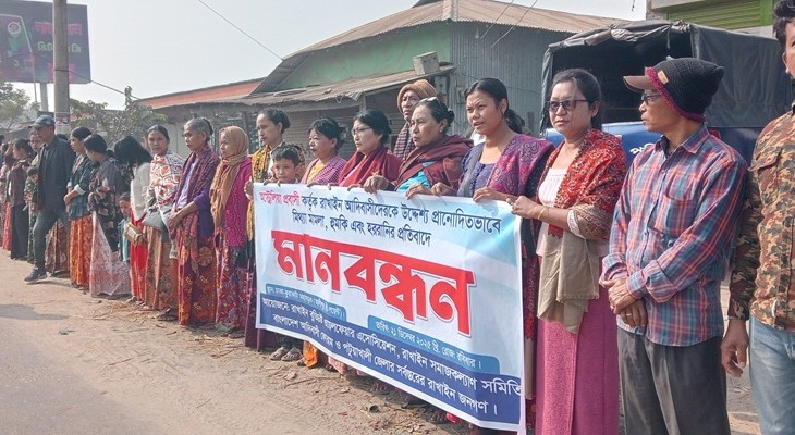 এবার রাখাইনদের বিরুদ্ধে রাখাইনদের মানববন্ধন