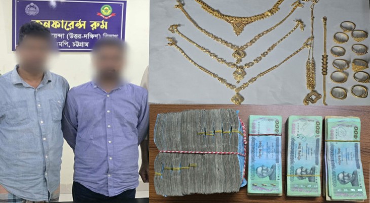 ডিবি পরিচয়ে ছিনতাই, হাটহাজারী থেকে স্বর্ণ উদ্ধার