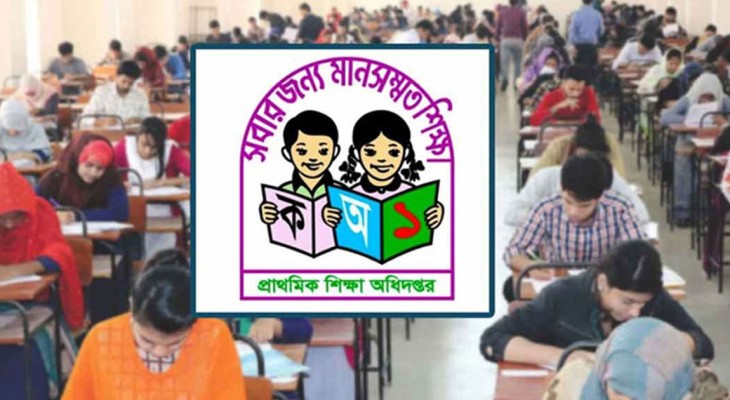 প্রাথমিকে ৪৬ হাজার পরীক্ষার্থীর ফল পুনঃপ্রকাশের নির্দেশ