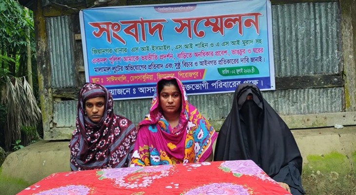 পিরোজপুরের জিয়ানগরে পুলিশের বিরুদ্ধে হয়রানির অভিযোগে সংবাদ সম্মেলন