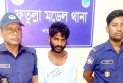 ফতুল্লায় ১০ পিস ইয়াবাসহ একাধিক মামলার আসামি গ্রেফতার