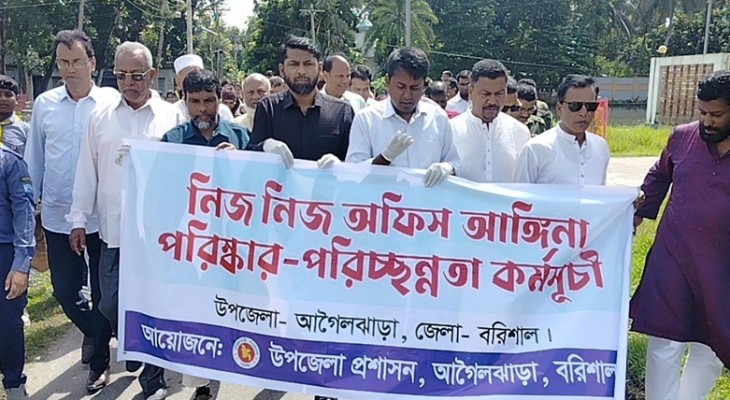 আগৈলঝাড়ায় ডেঙ্গু প্রতিরোধ ও পরিষ্কার-পরিচ্ছন্নতা অভিযান উদ্বোধন